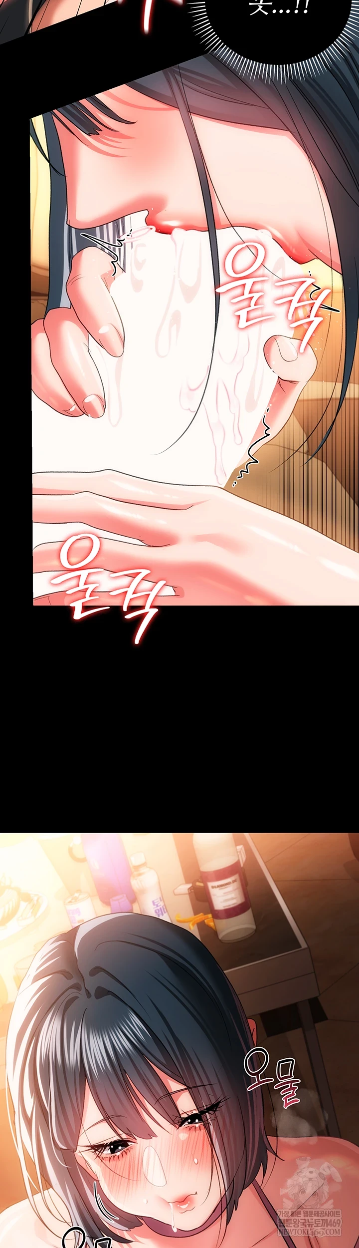 A Dangerous Deal and The Girl Next Door Raw Chapter 44 - Page 51