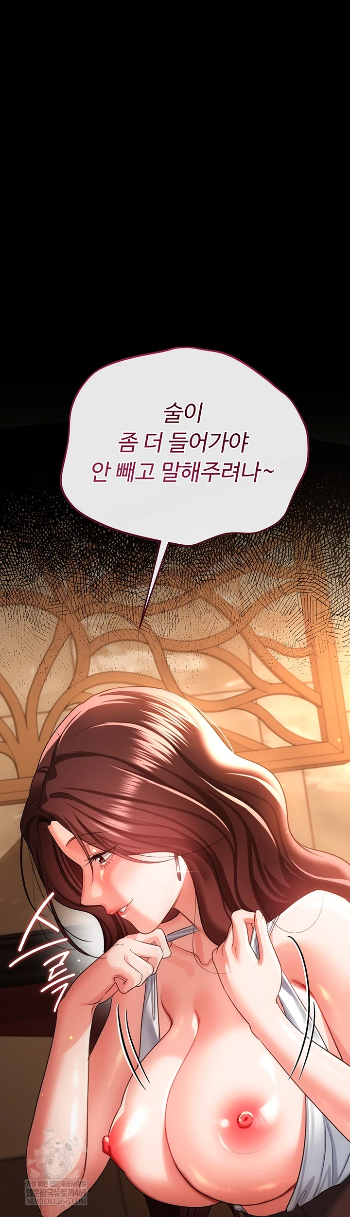 A Dangerous Deal and The Girl Next Door Raw Chapter 44 - Page 59