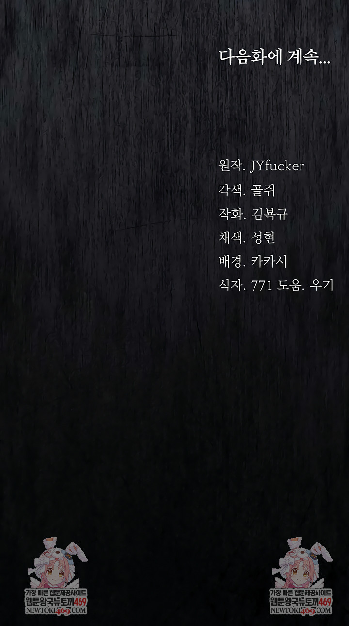 A Dangerous Deal and The Girl Next Door Raw Chapter 45 - Page 10