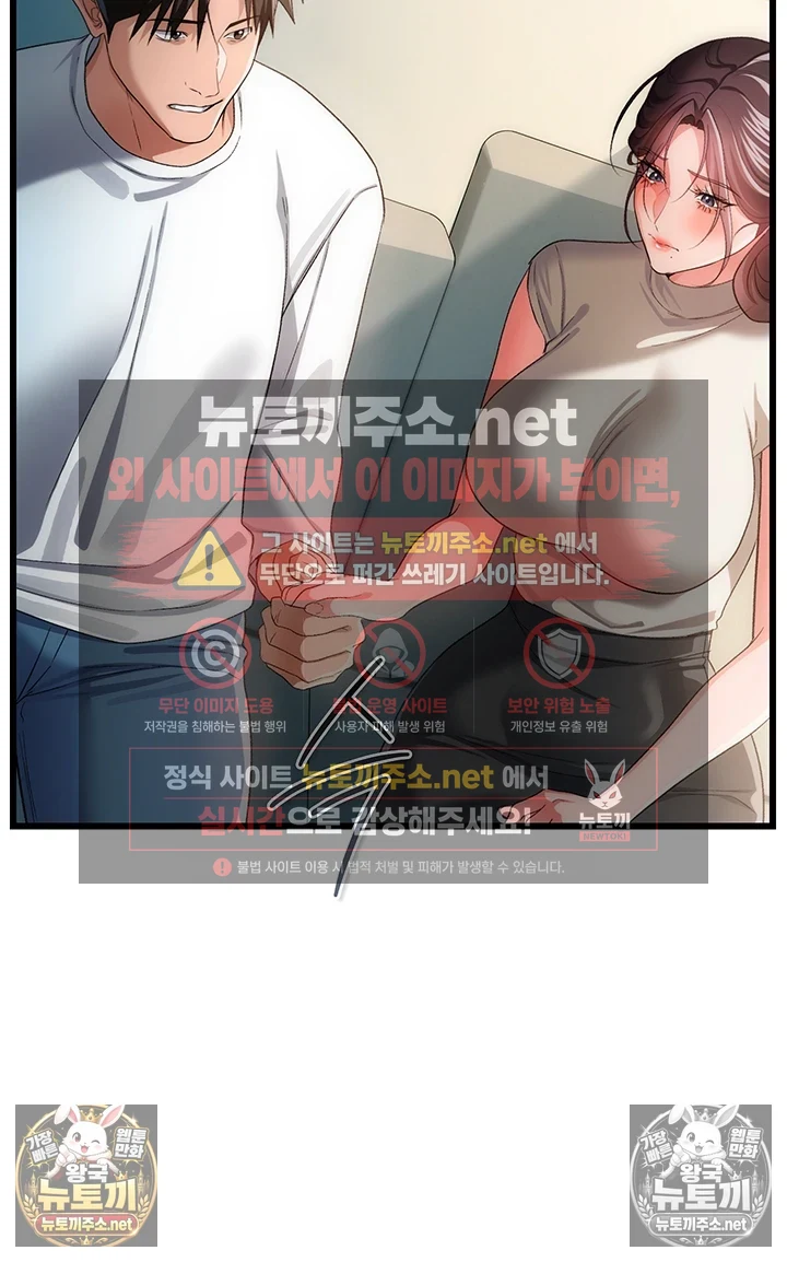 A Dangerous Deal and The Girl Next Door Raw Chapter 49 - Page 13