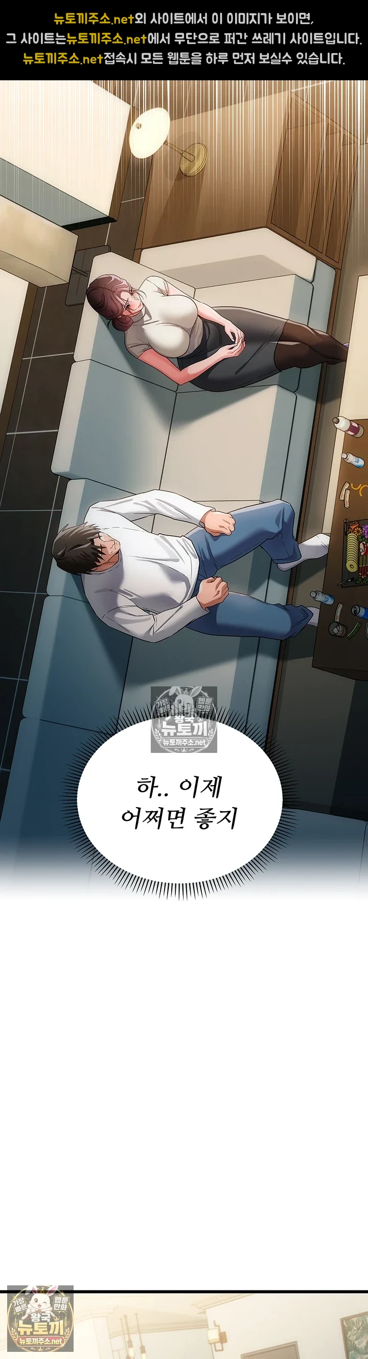 A Dangerous Deal and The Girl Next Door Raw Chapter 49 - Page 26