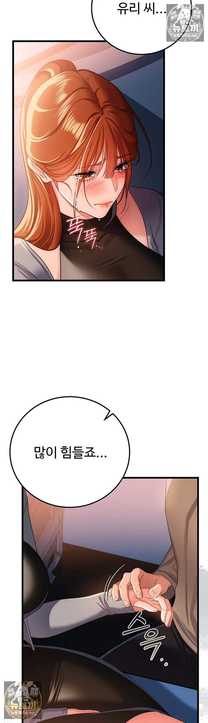 A Dangerous Deal and The Girl Next Door Raw Chapter 49 - Page 29
