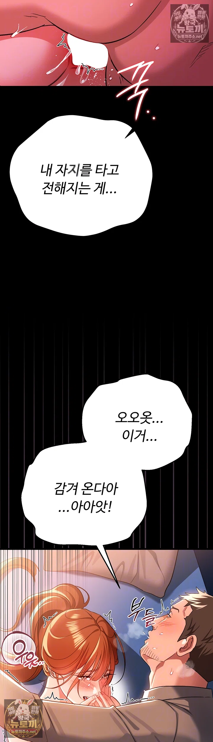 A Dangerous Deal and The Girl Next Door Raw Chapter 51 - Page 12