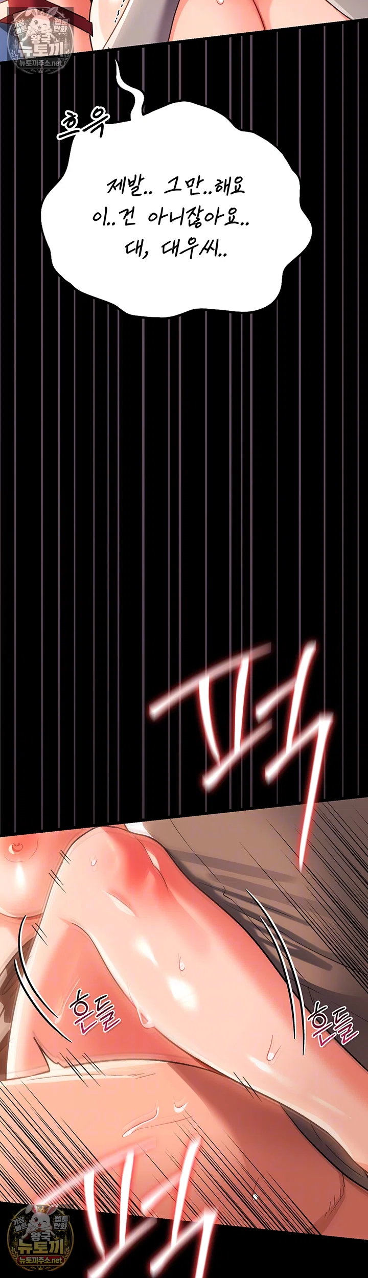A Dangerous Deal and The Girl Next Door Raw Chapter 51 - Page 14