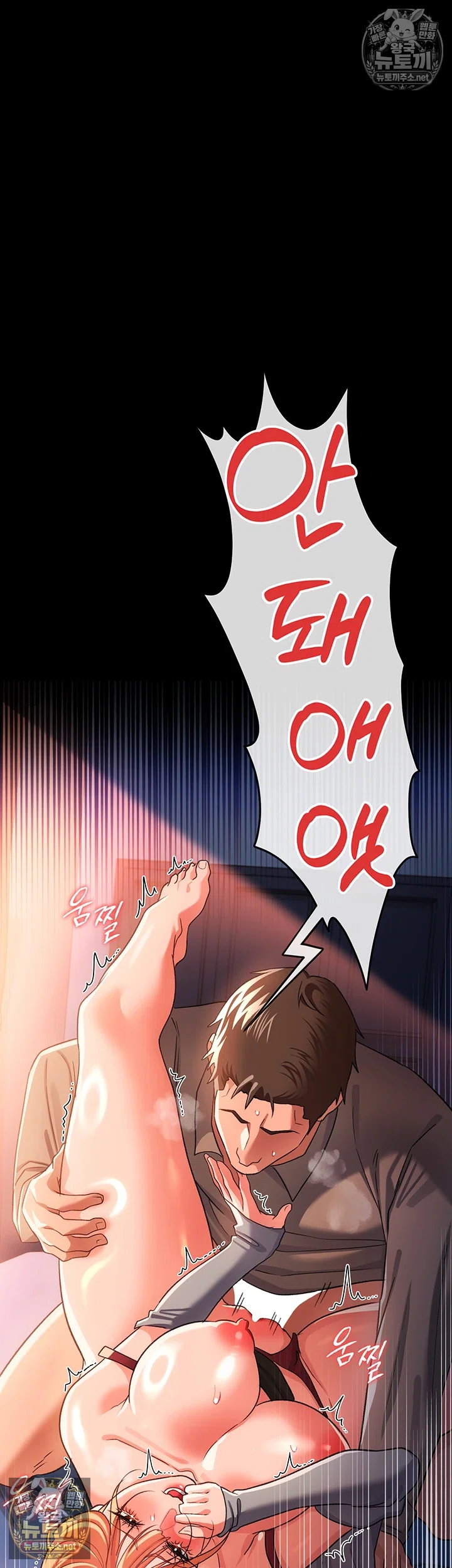A Dangerous Deal and The Girl Next Door Raw Chapter 51 - Page 28