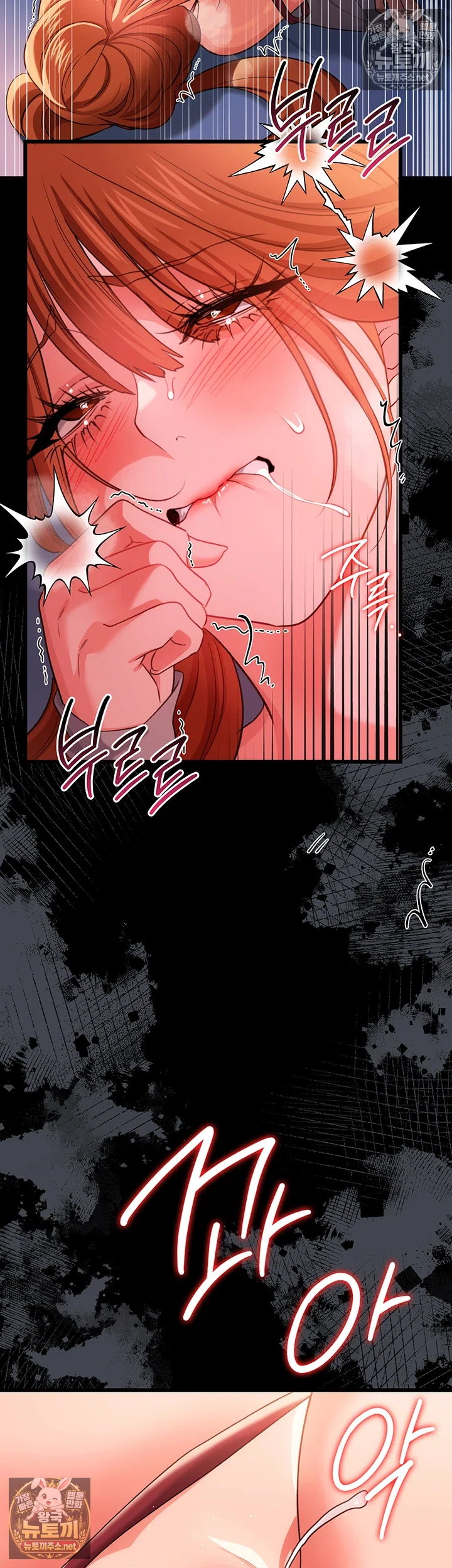 A Dangerous Deal and The Girl Next Door Raw Chapter 51 - Page 29