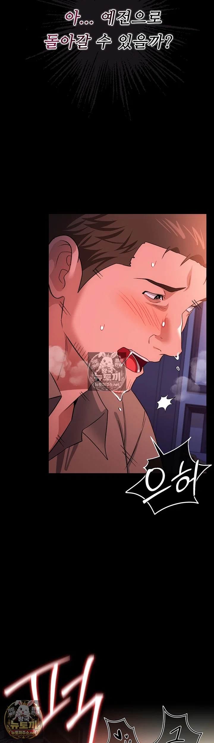 A Dangerous Deal and The Girl Next Door Raw Chapter 51 - Page 39