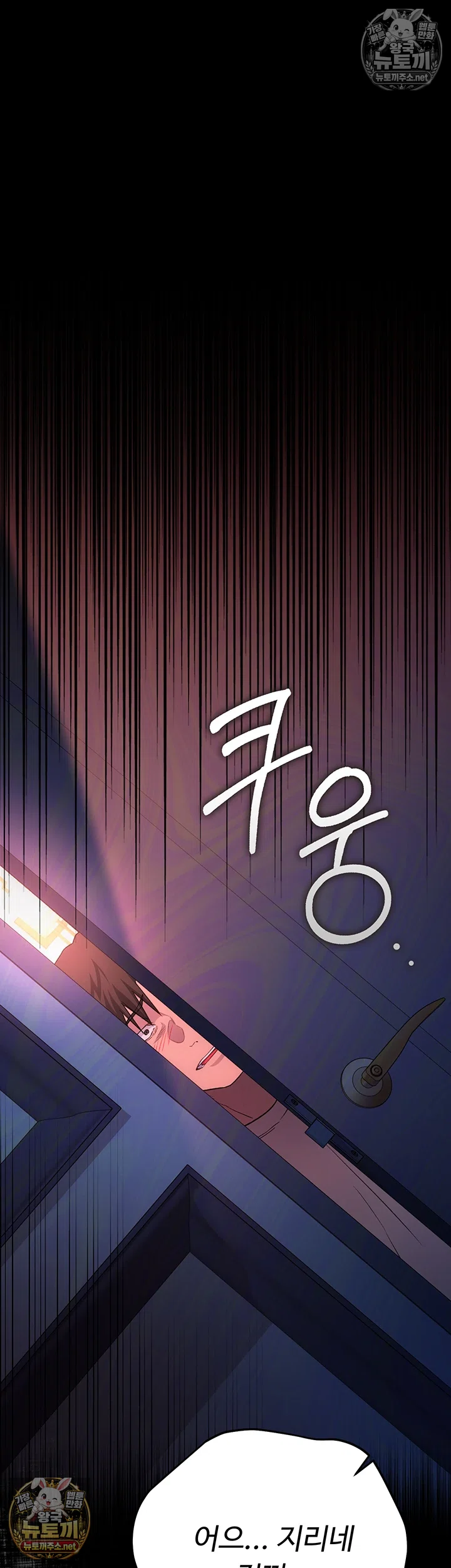 A Dangerous Deal and The Girl Next Door Raw Chapter 51 - Page 44