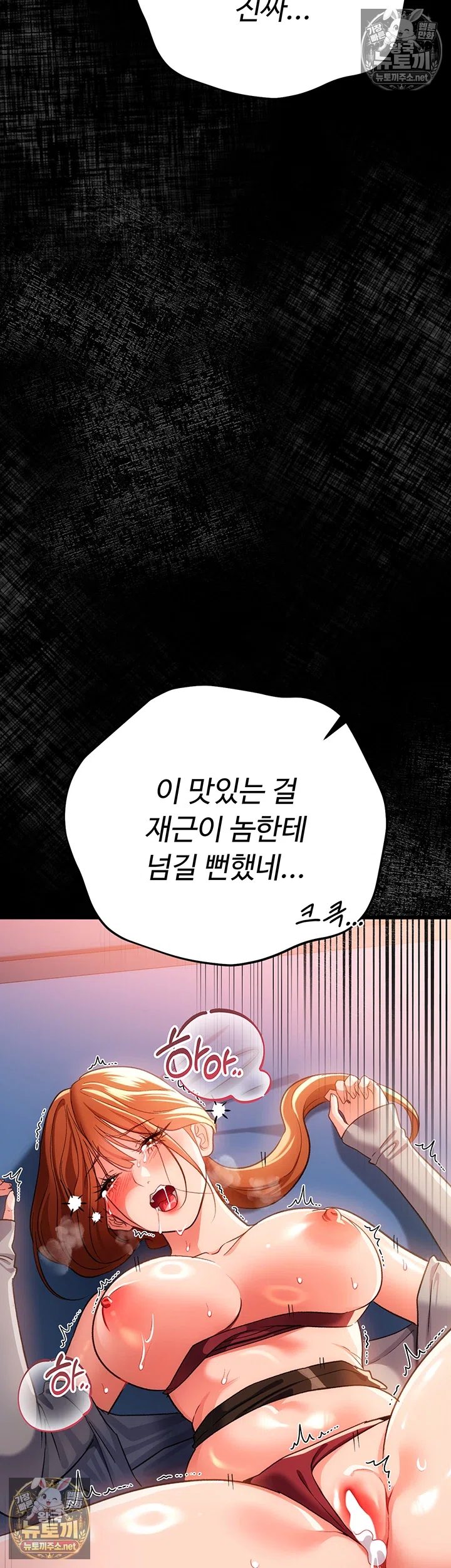 A Dangerous Deal and The Girl Next Door Raw Chapter 51 - Page 45
