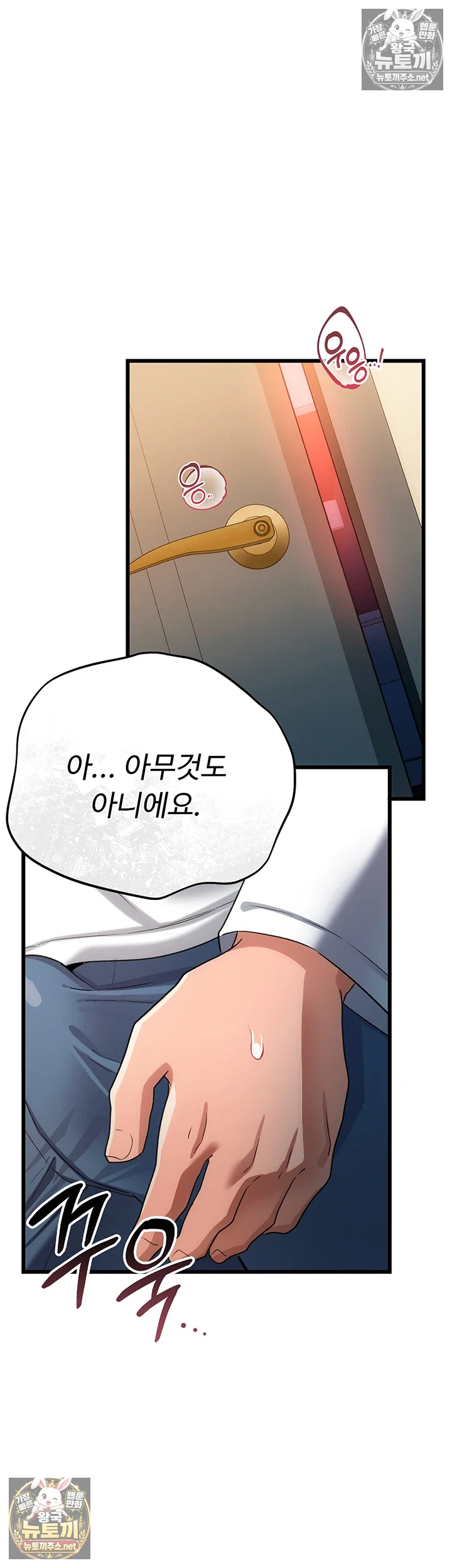 A Dangerous Deal and The Girl Next Door Raw Chapter 51 - Page 53