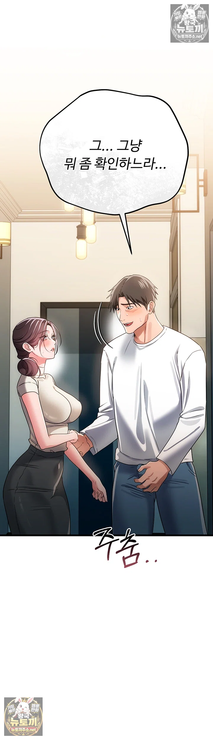 A Dangerous Deal and The Girl Next Door Raw Chapter 51 - Page 54