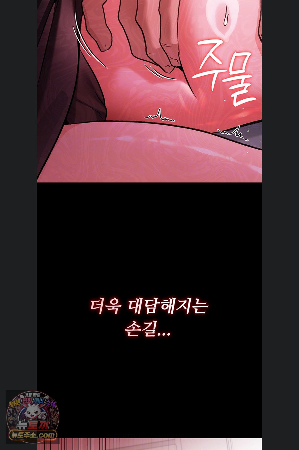 A Dangerous Deal and The Girl Next Door Raw Chapter 57 - Page 13