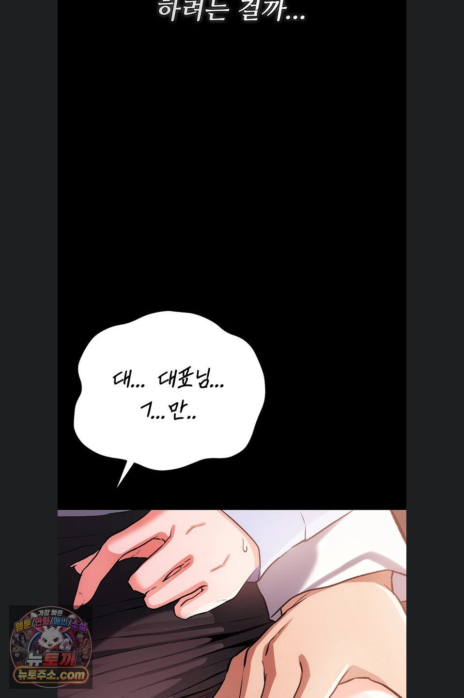 A Dangerous Deal and The Girl Next Door Raw Chapter 57 - Page 17