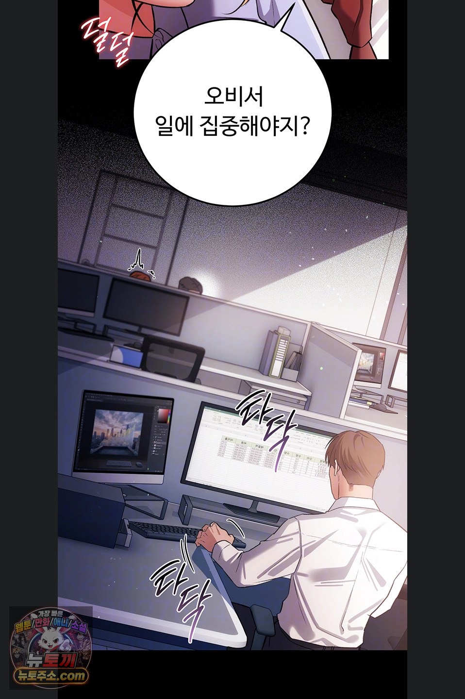 A Dangerous Deal and The Girl Next Door Raw Chapter 57 - Page 19