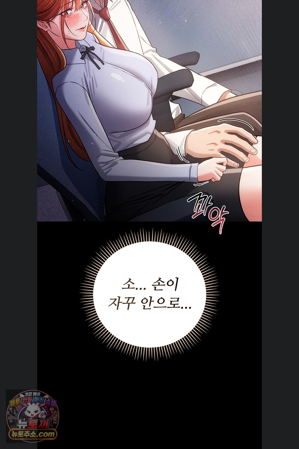 A Dangerous Deal and The Girl Next Door Raw Chapter 57 - Page 2