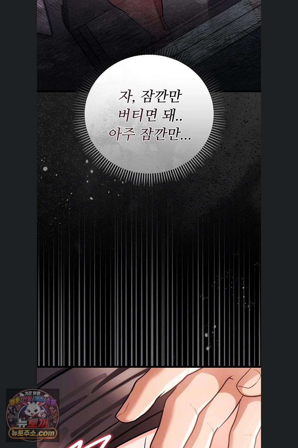 A Dangerous Deal and The Girl Next Door Raw Chapter 57 - Page 22