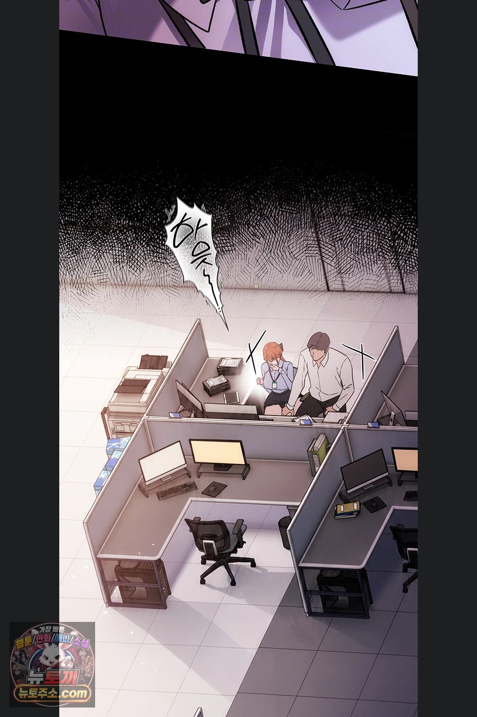 A Dangerous Deal and The Girl Next Door Raw Chapter 57 - Page 24