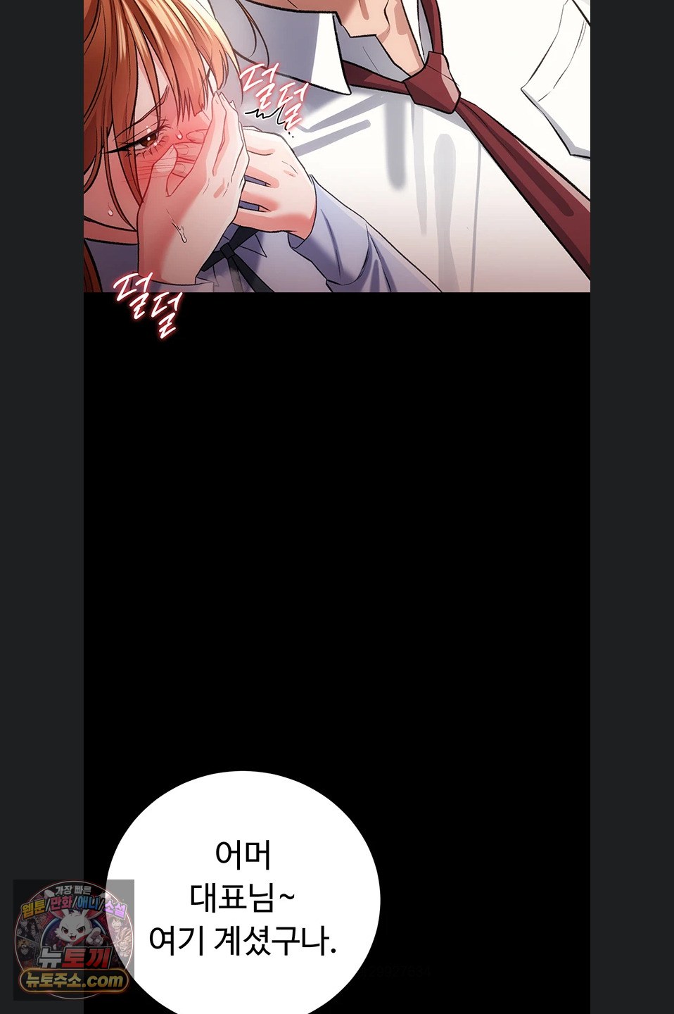 A Dangerous Deal and The Girl Next Door Raw Chapter 57 - Page 40