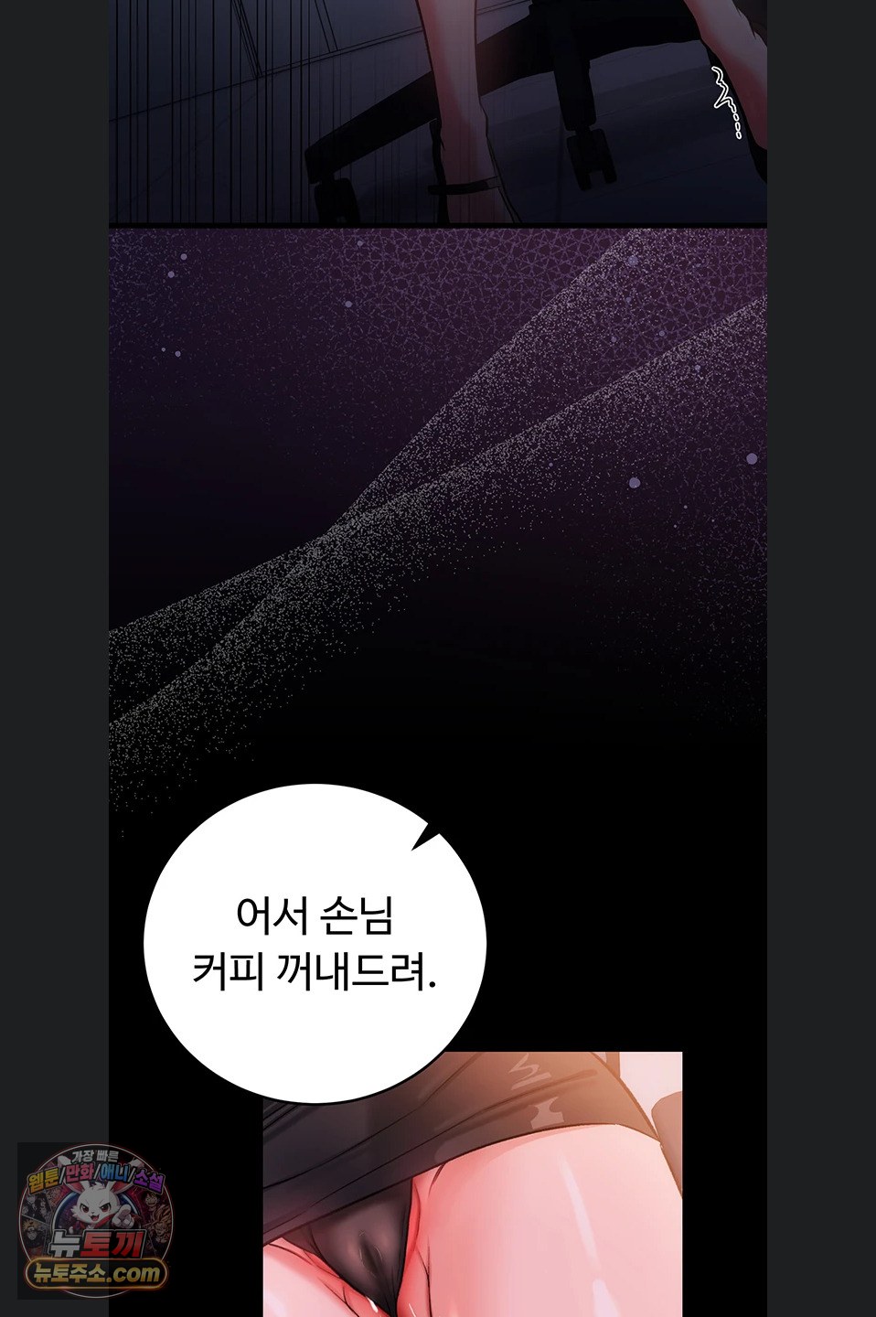 A Dangerous Deal and The Girl Next Door Raw Chapter 57 - Page 44