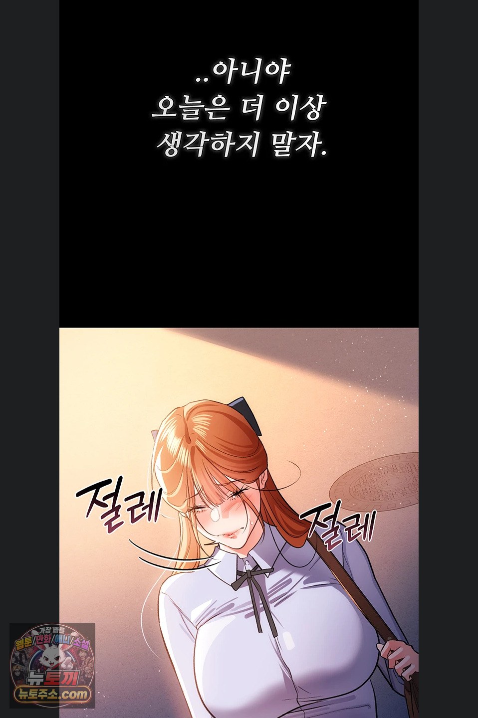 A Dangerous Deal and The Girl Next Door Raw Chapter 57 - Page 50
