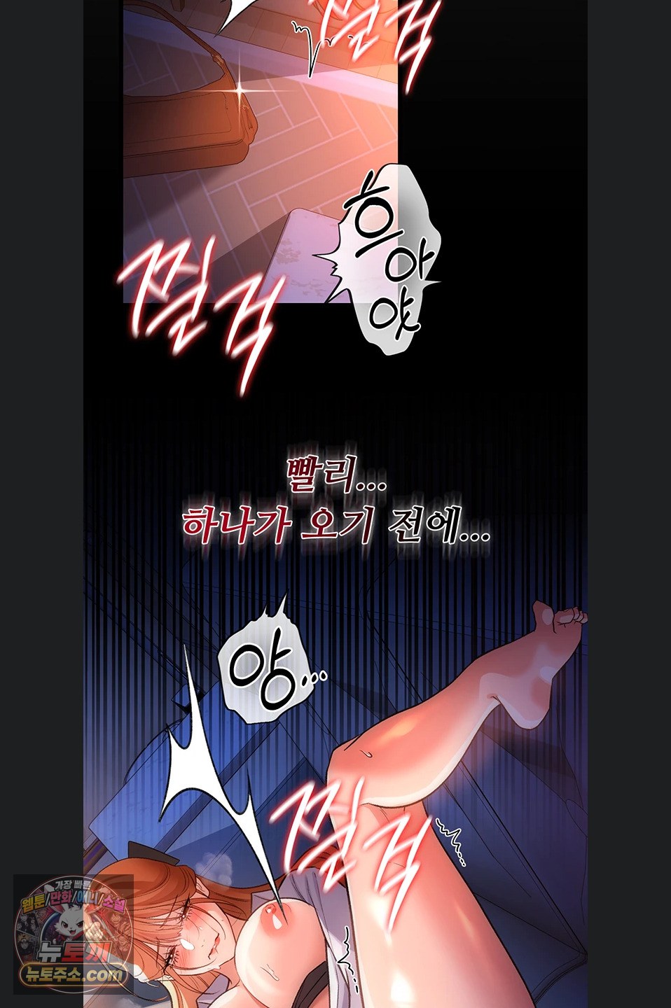 A Dangerous Deal and The Girl Next Door Raw Chapter 57 - Page 57