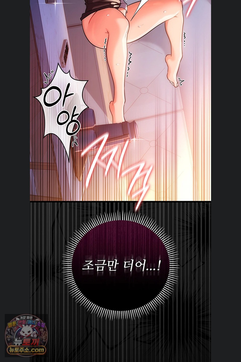 A Dangerous Deal and The Girl Next Door Raw Chapter 57 - Page 61