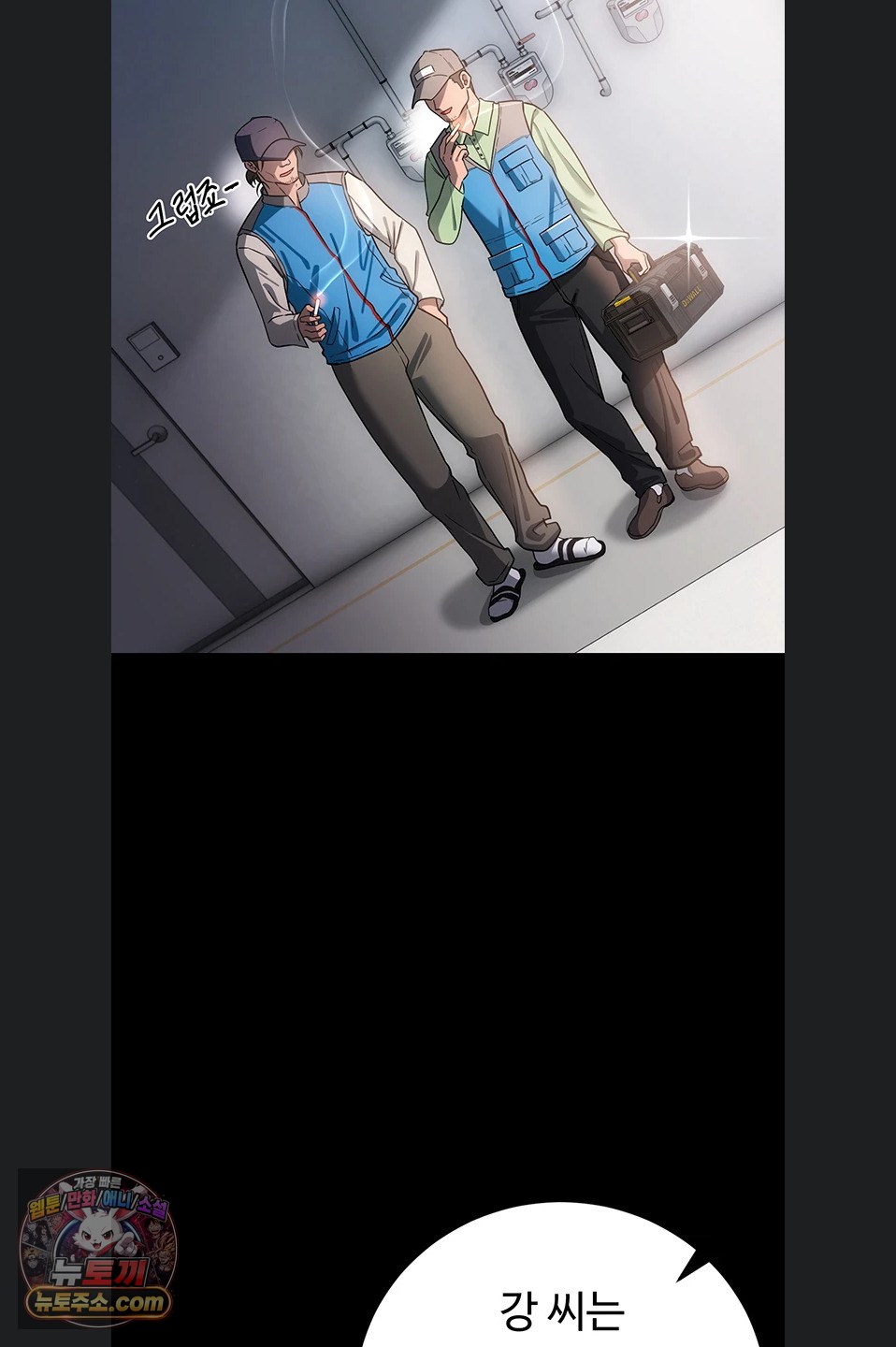 A Dangerous Deal and The Girl Next Door Raw Chapter 57 - Page 65