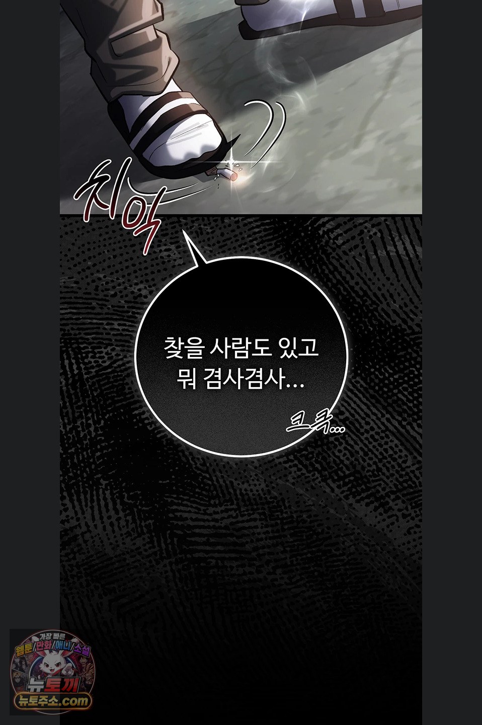 A Dangerous Deal and The Girl Next Door Raw Chapter 57 - Page 69