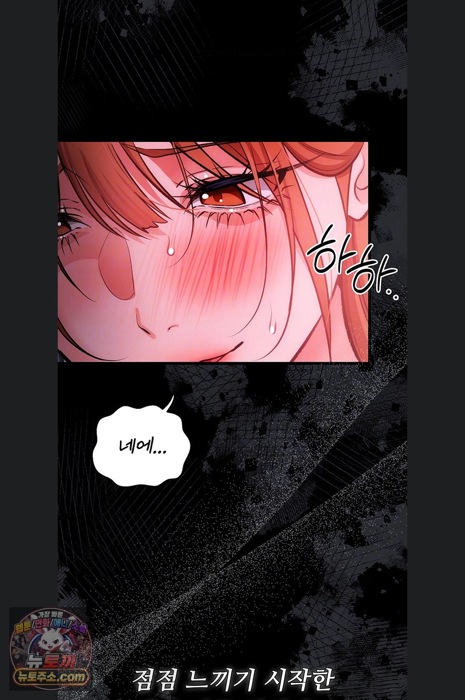 A Dangerous Deal and The Girl Next Door Raw Chapter 57 - Page 7