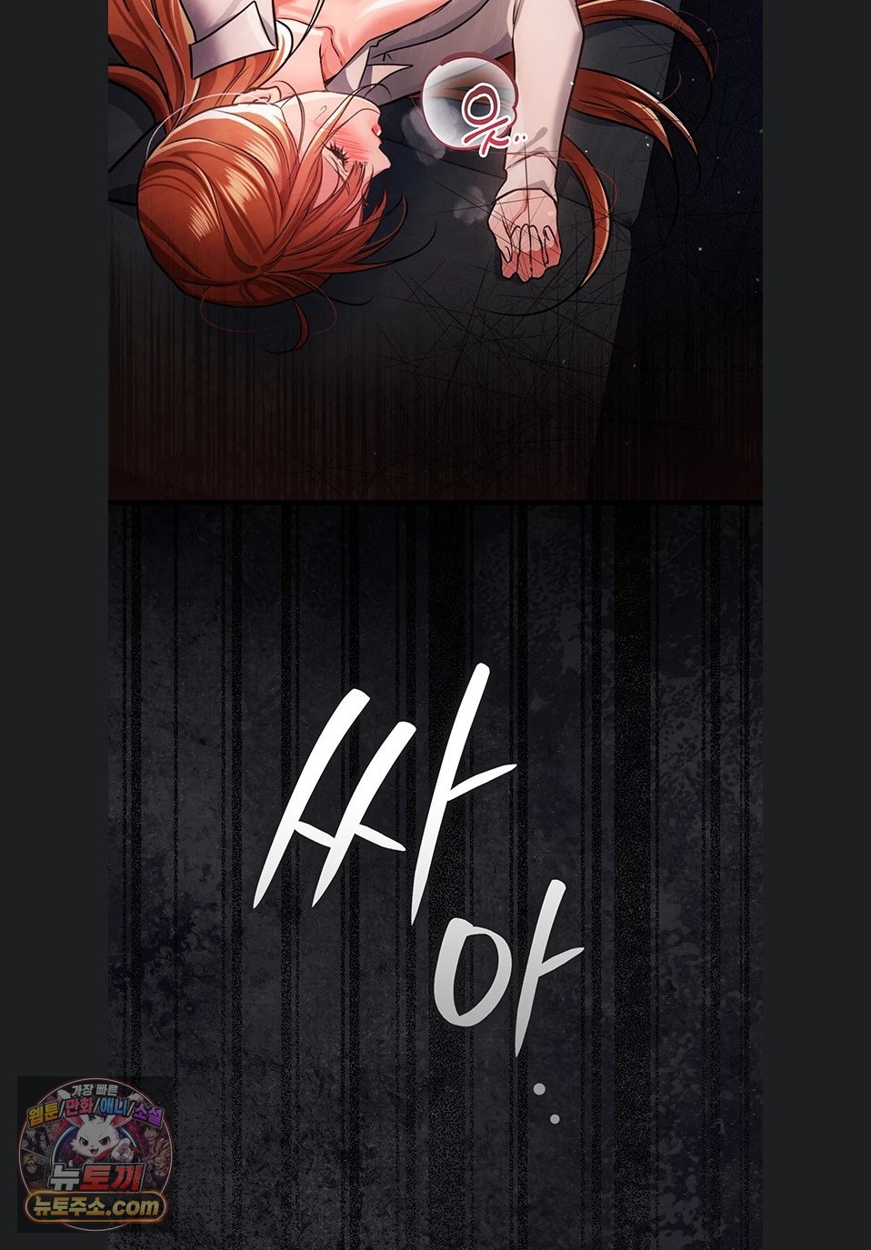 A Dangerous Deal and The Girl Next Door Raw Chapter 57 - Page 88
