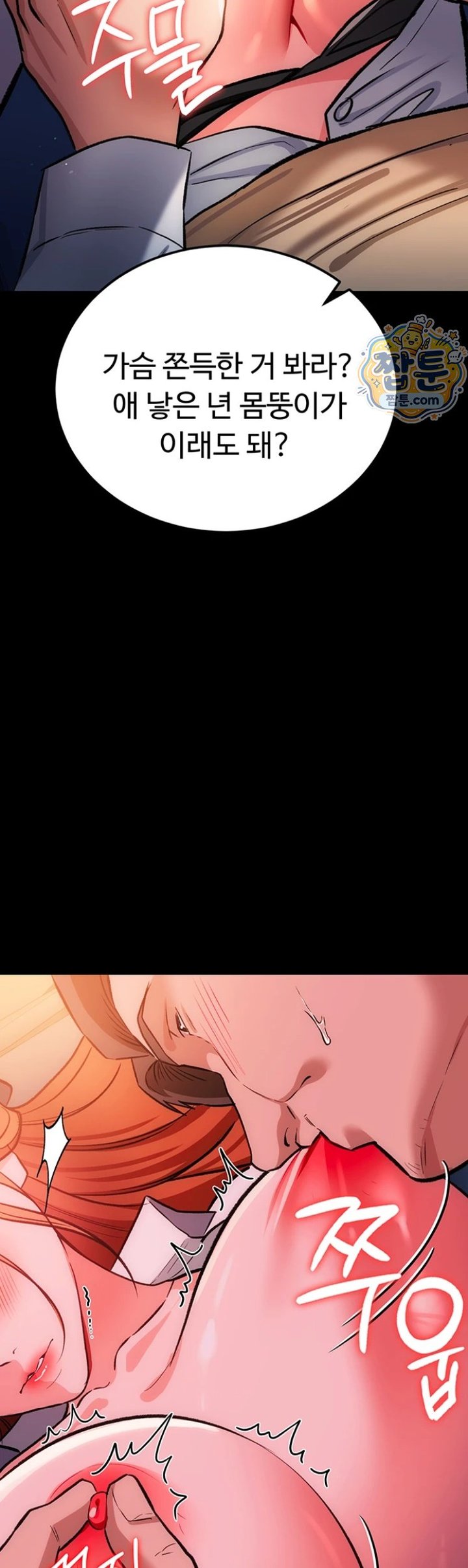 A Dangerous Deal and The Girl Next Door Raw Chapter 58 - Page 37