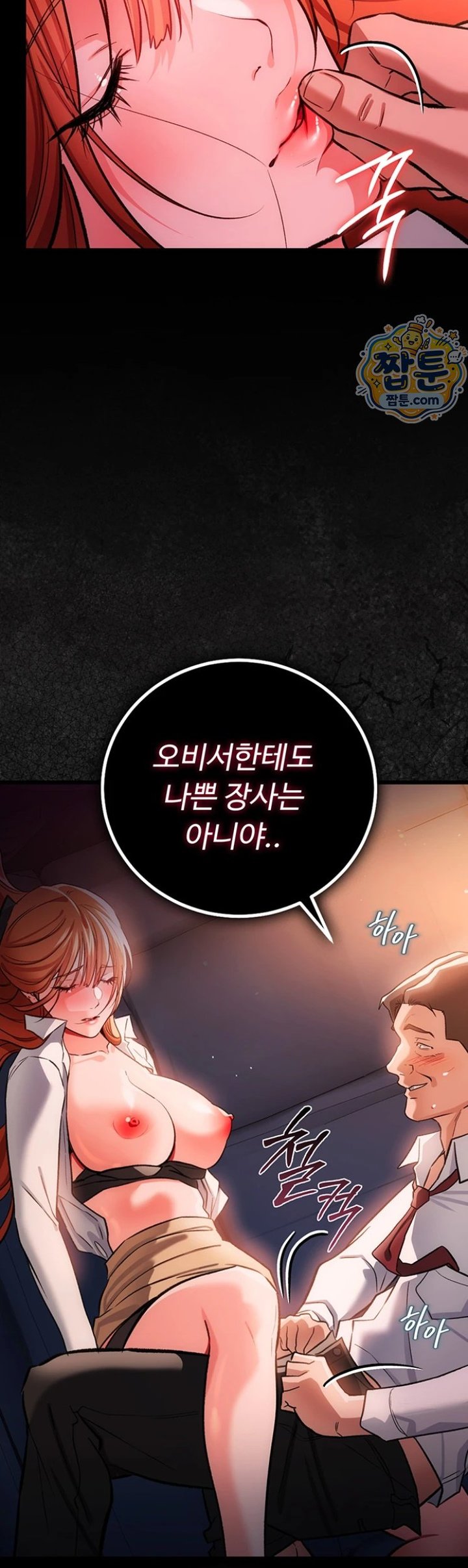 A Dangerous Deal and The Girl Next Door Raw Chapter 58 - Page 39