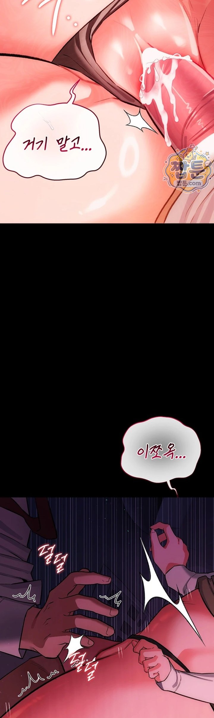 A Dangerous Deal and The Girl Next Door Raw Chapter 58 - Page 61