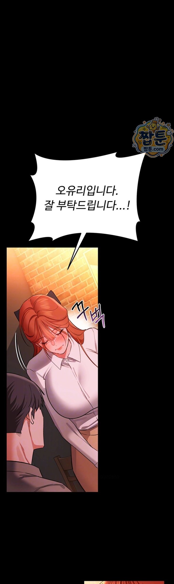 A Dangerous Deal and The Girl Next Door Raw Chapter 58 - Page 7