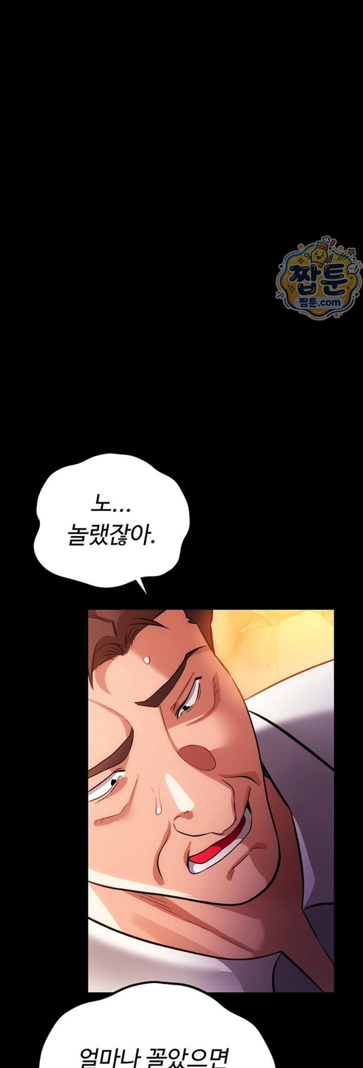 A Dangerous Deal and The Girl Next Door Raw Chapter 59 - Page 17