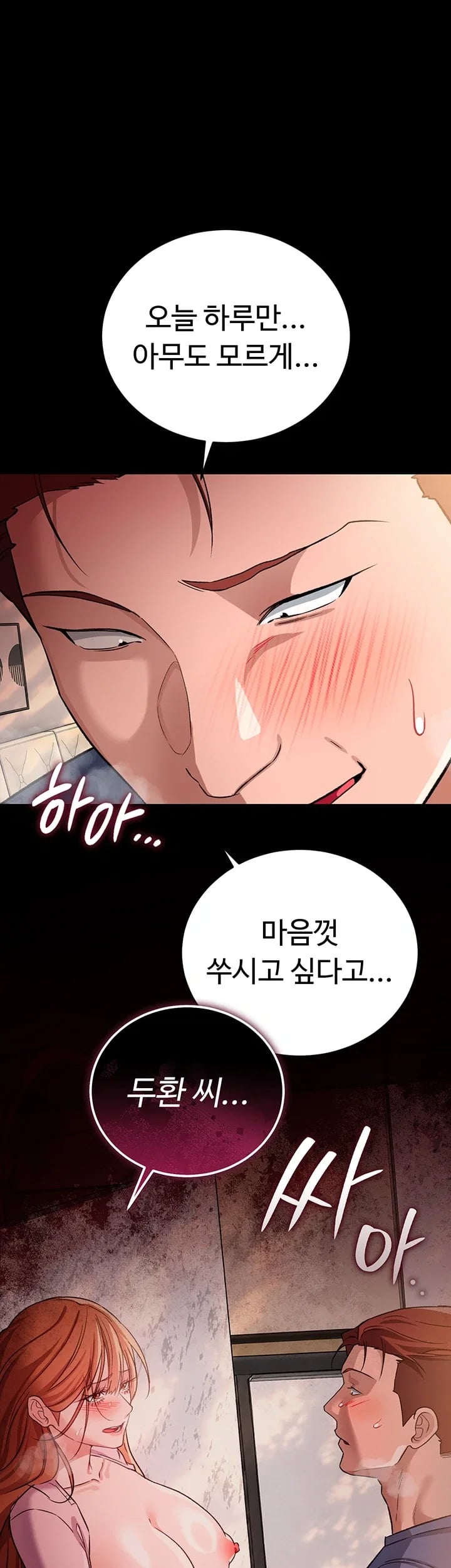 A Dangerous Deal and The Girl Next Door Raw Chapter 66 - Page 19