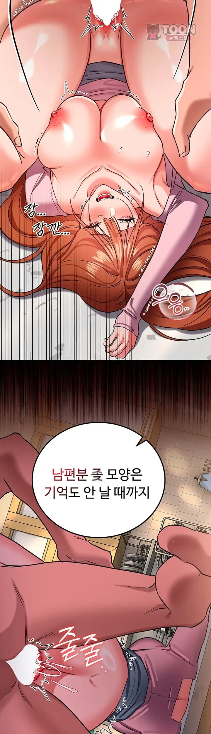 A Dangerous Deal and The Girl Next Door Raw Chapter 66 - Page 36
