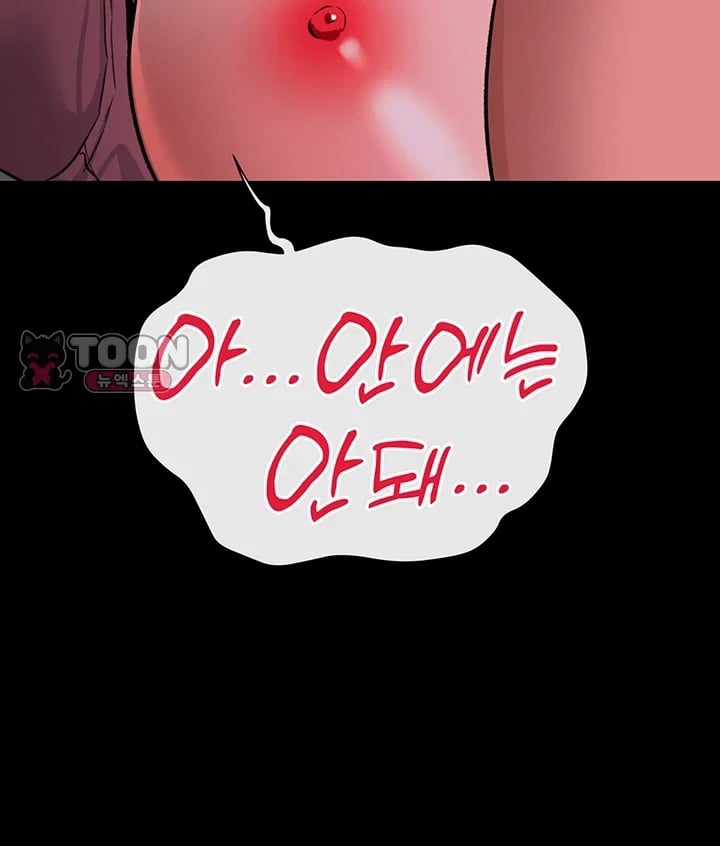 A Dangerous Deal and The Girl Next Door Raw Chapter 66 - Page 49