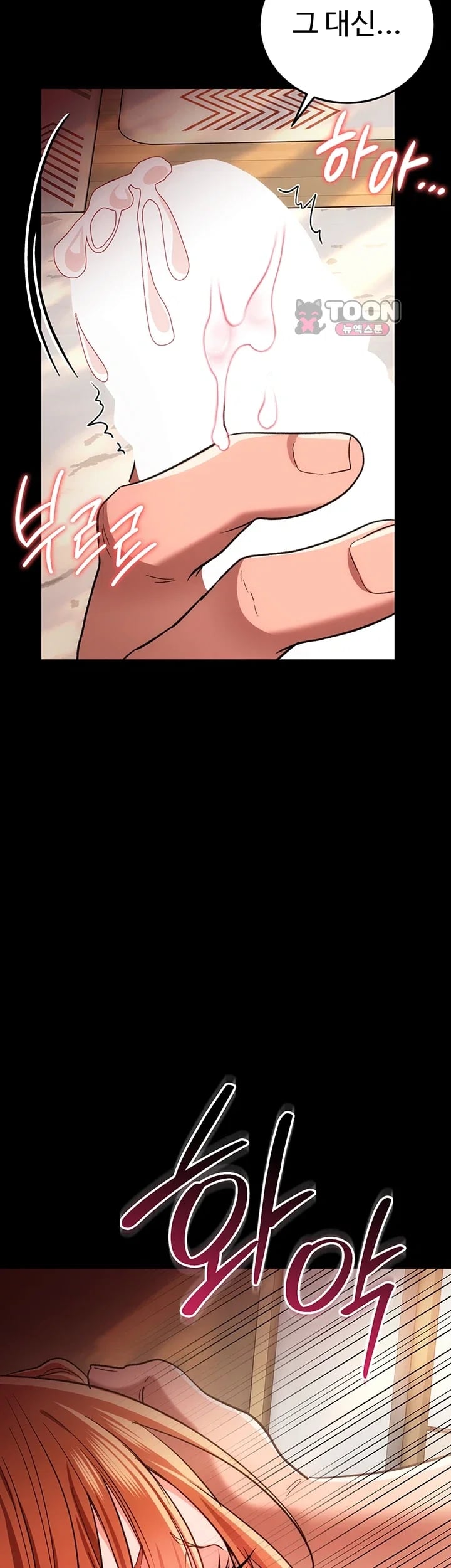 A Dangerous Deal and The Girl Next Door Raw Chapter 66 - Page 56