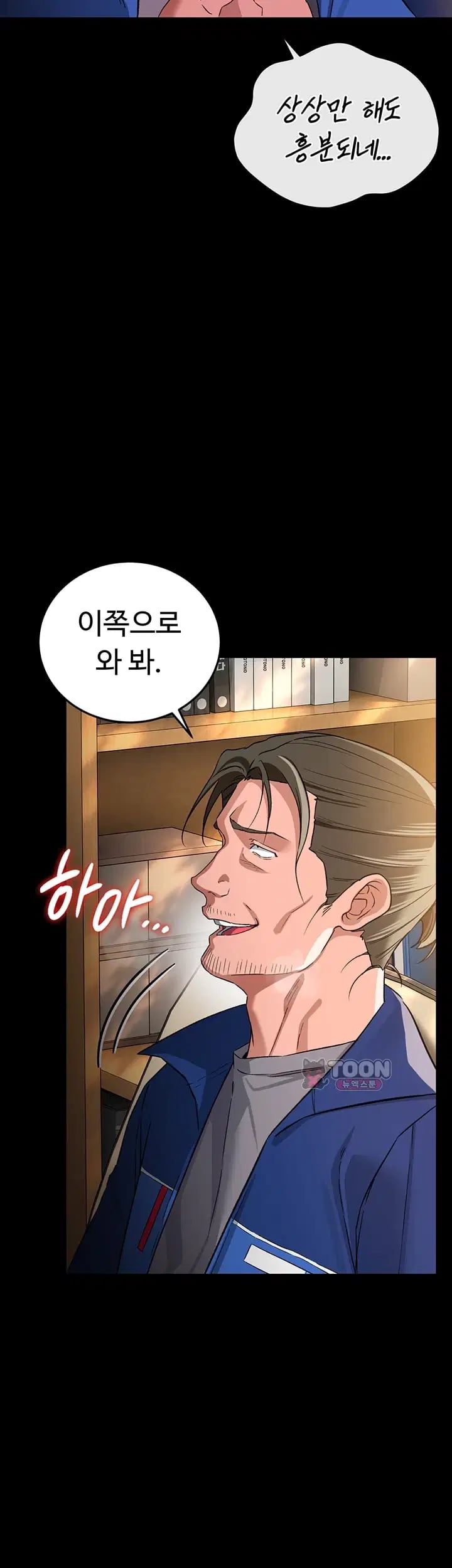 A Dangerous Deal and The Girl Next Door Raw Chapter 68 - Page 32