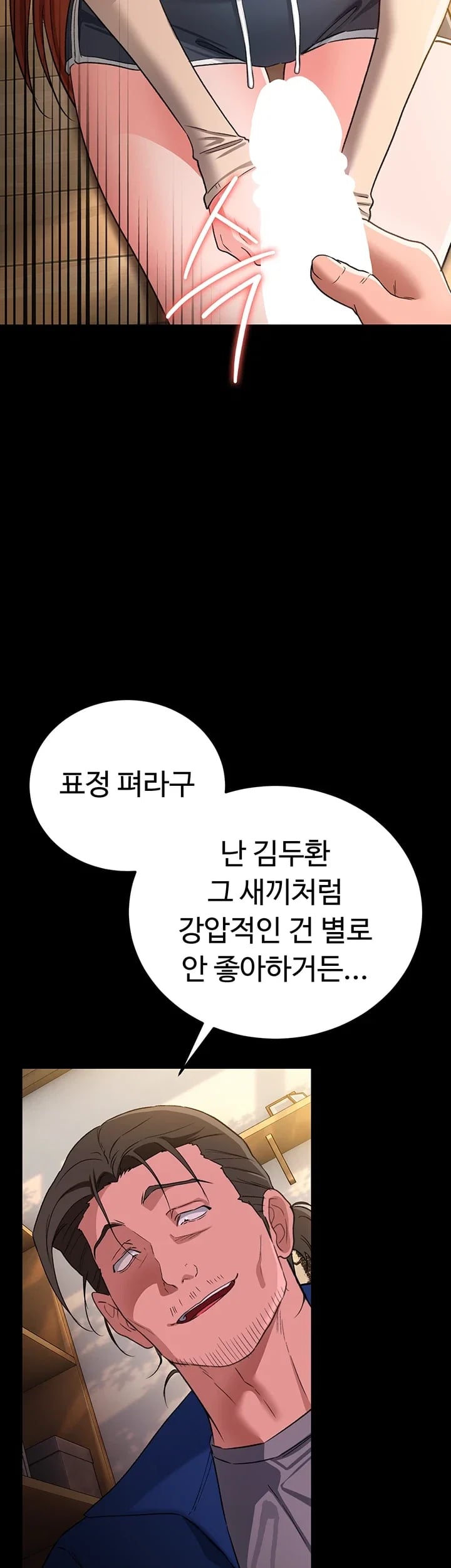 A Dangerous Deal and The Girl Next Door Raw Chapter 68 - Page 39