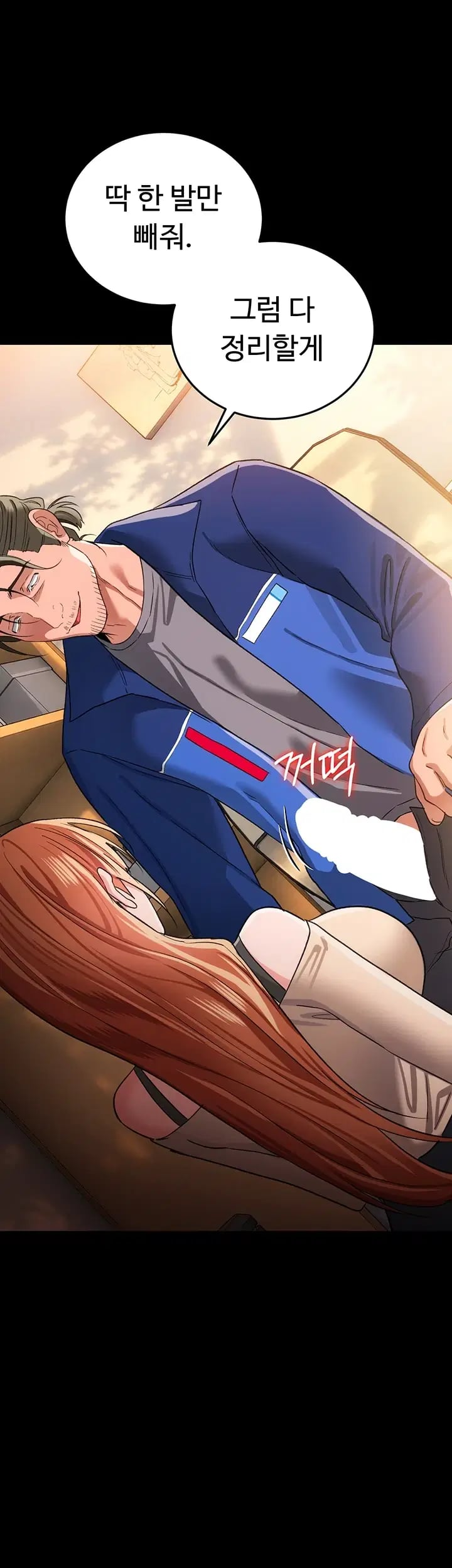 A Dangerous Deal and The Girl Next Door Raw Chapter 68 - Page 41