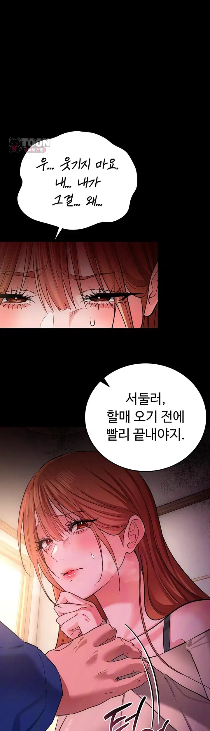 A Dangerous Deal and The Girl Next Door Raw Chapter 68 - Page 46