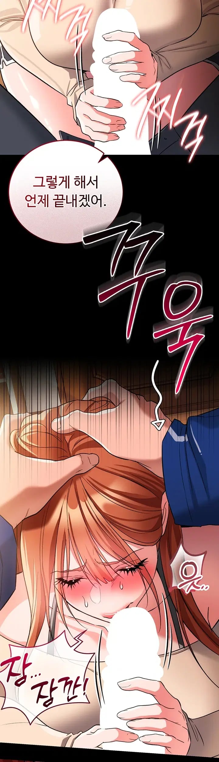 A Dangerous Deal and The Girl Next Door Raw Chapter 68 - Page 52