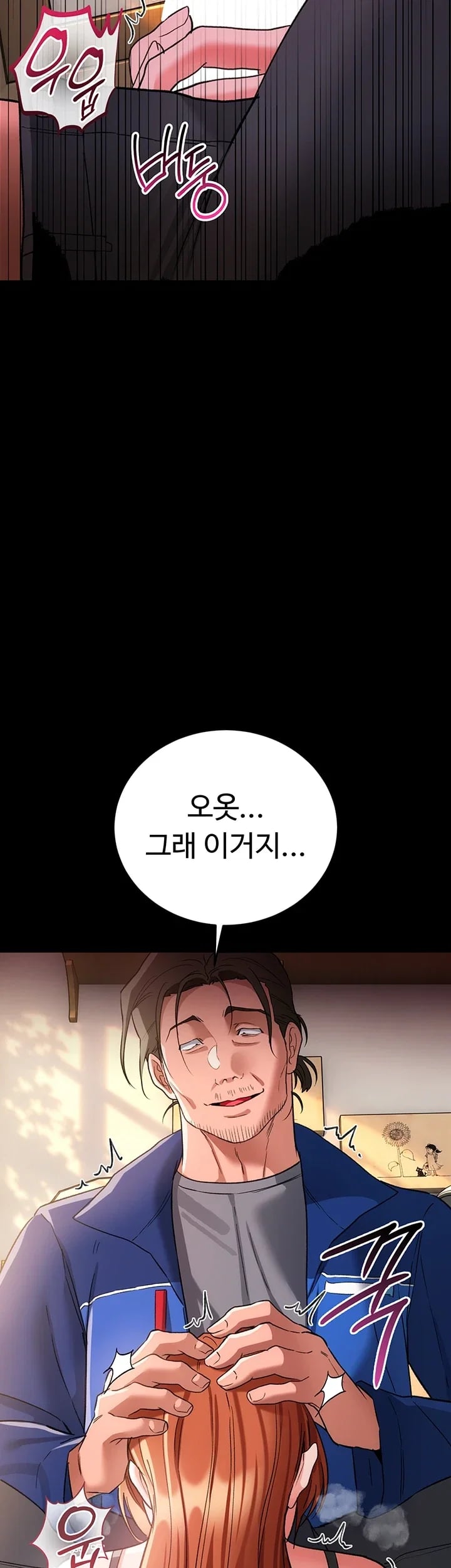 A Dangerous Deal and The Girl Next Door Raw Chapter 68 - Page 54