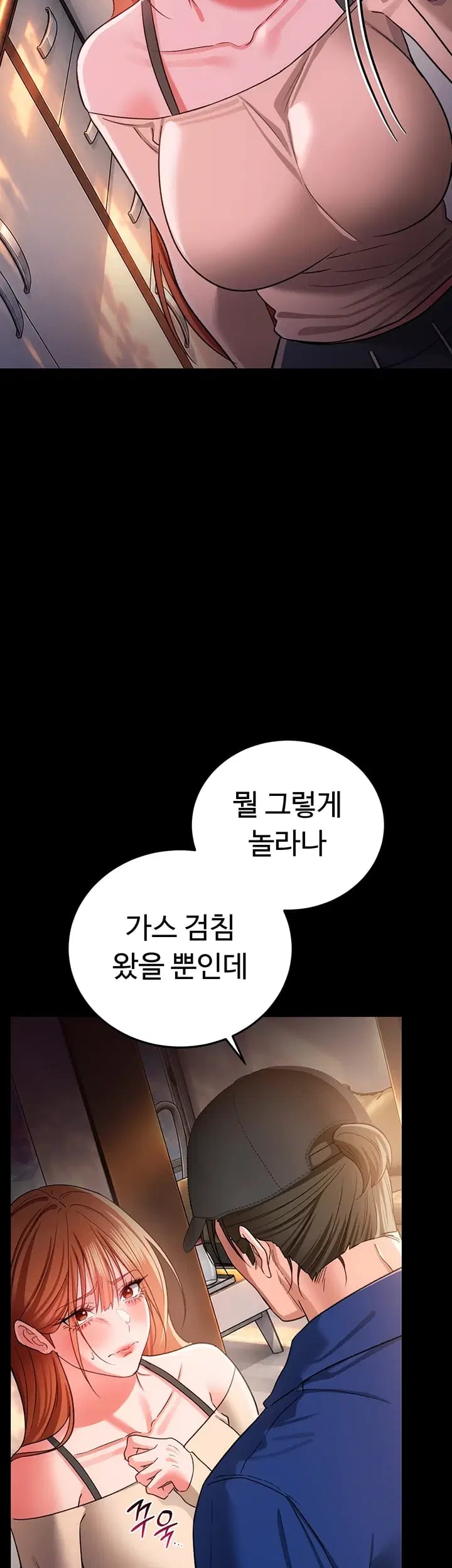 A Dangerous Deal and The Girl Next Door Raw Chapter 68 - Page 8