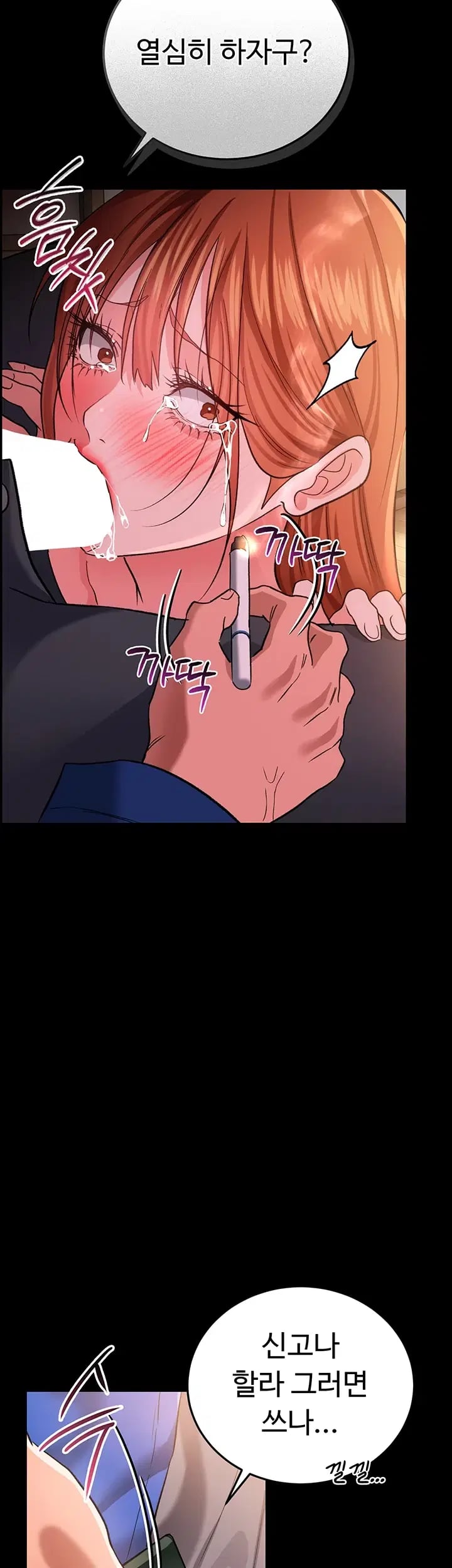 A Dangerous Deal and The Girl Next Door Raw Chapter 69 - Page 16