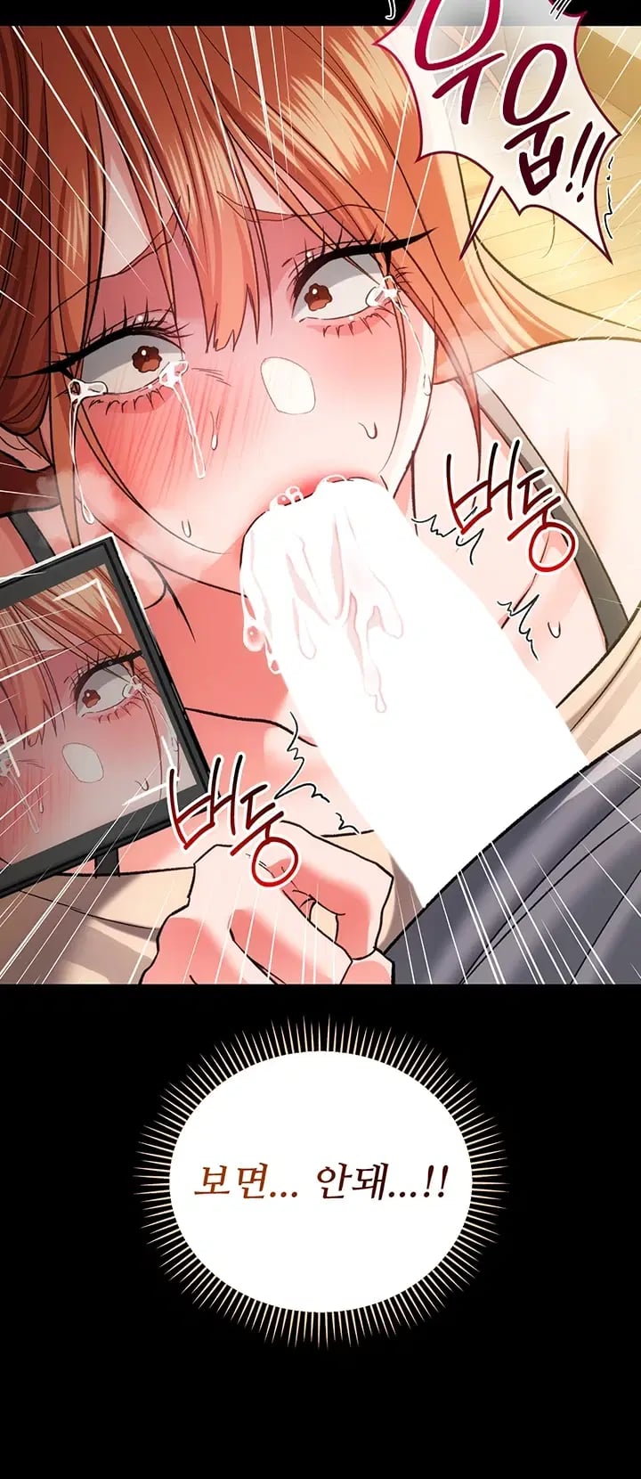 A Dangerous Deal and The Girl Next Door Raw Chapter 69 - Page 24