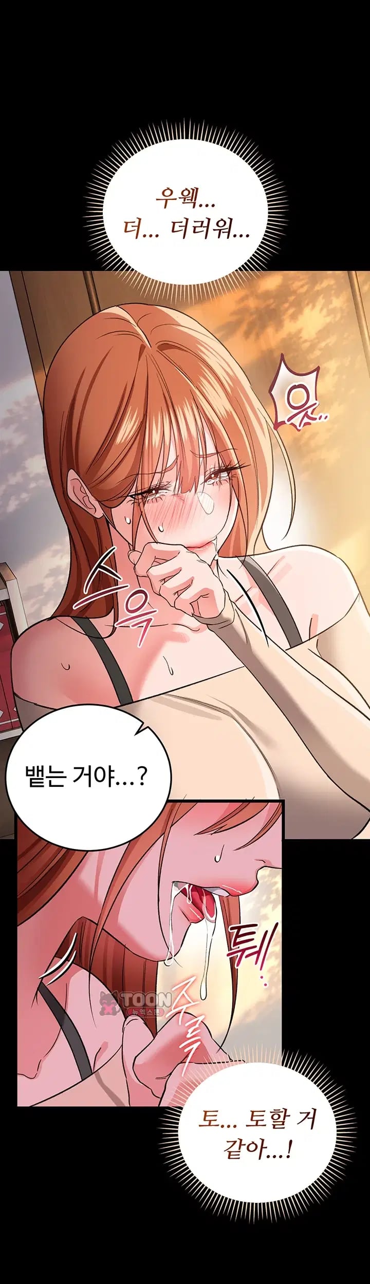 A Dangerous Deal and The Girl Next Door Raw Chapter 69 - Page 41