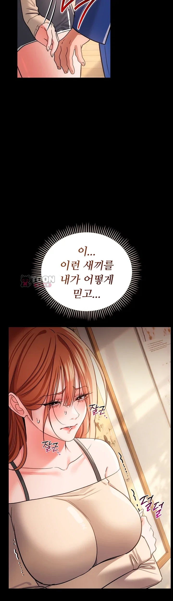 A Dangerous Deal and The Girl Next Door Raw Chapter 69 - Page 50